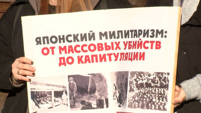 В Петербурге прошла праздничная акция в честь Дня Победы над милитаристской Японией