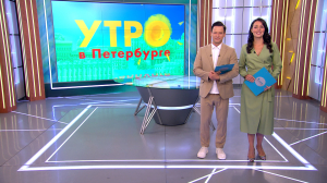 Утро в Петербурге 3 сентября