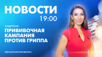 Новости Петербурга к 19:00