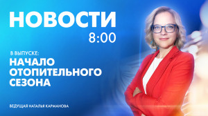Новости Петербурга к 8:00