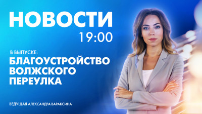 Новости Петербурга к 19:00