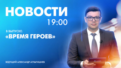 Новости Петербурга к 19:00