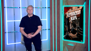 Остросюжетная военная драма «Берлинская жара»,  молодёжная мистическая мелодрама «Таргет» и сериал «Сават» об экстремизме в сети. Лучшие релизы этой недели