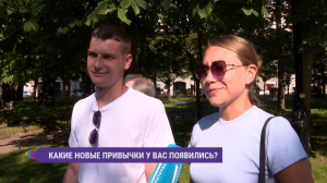 Какие новые привычки приобрели в свой ежедневный арсенал петербуржцы?