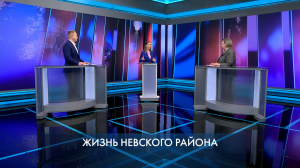 Петербург – город решений. Жизнь Невского района. 16 сентября 2025