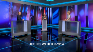 Петербург – город решений. Экология Петербурга. 18 сентября 2025