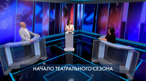 Петербург – город решений. Начало театрального сезона. 23 сентября 2025