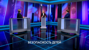 Петербург – город решений. Безопасность детей. 24 сентября 2025