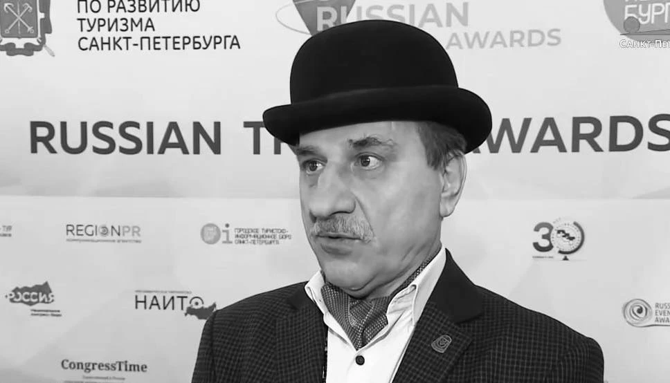 Ушел из жизни основатель премии Russian Travel Awards и член правления РСТ Геннадий Шаталов - tvspb.ru