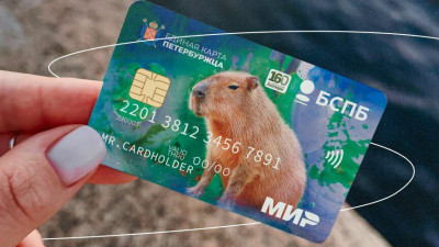 В честь 160-летия Ленинградского зоопарка выпустят ЕКП с капибарой Кайсой