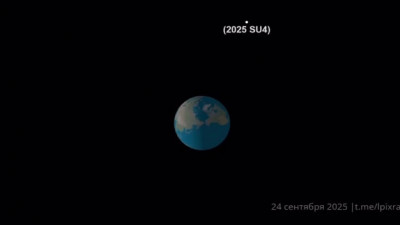 Что известно об астероиде, пролетевшем мимо Земли «по касательной»