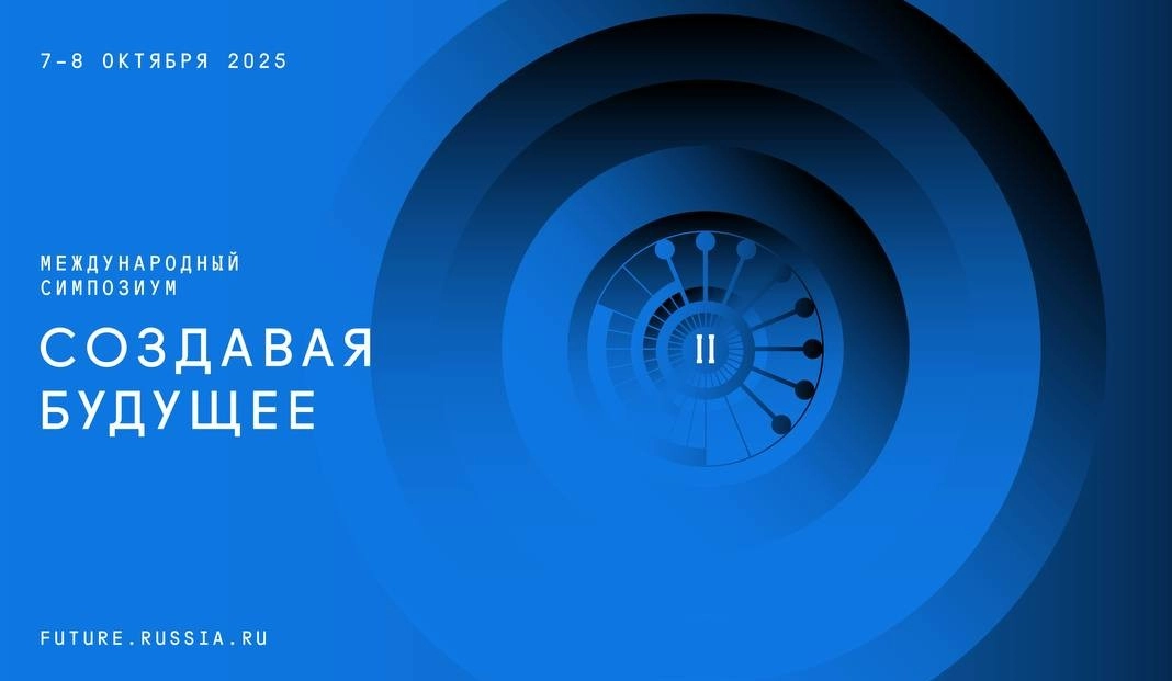 Петербуржцы смогут принять участие во II Международном симпозиуме «Создавая будущее» - tvspb.ru