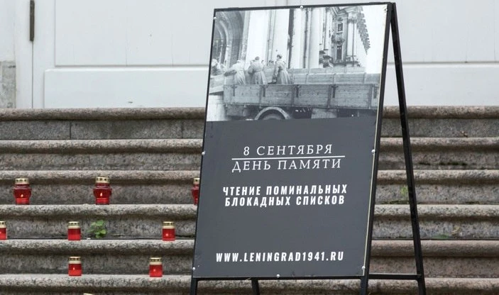 В Эрмитаже почтят память жертв блокады Ленинграда - tvspb.ru