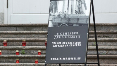 В Эрмитаже почтят память жертв блокады Ленинграда