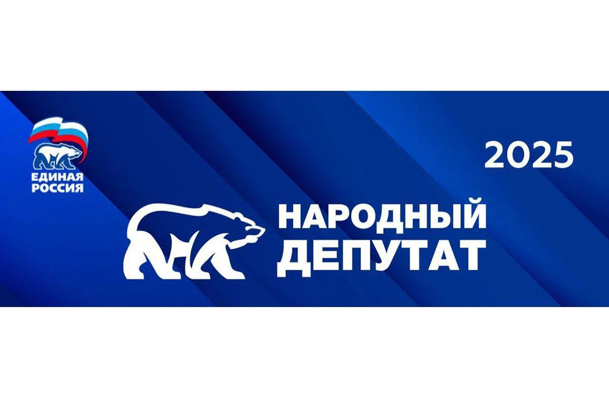 «Единая Россия»: стартовало голосование за лучшие практики работы с избирателями в рамках конкурса «Народный депутат» - tvspb.ru