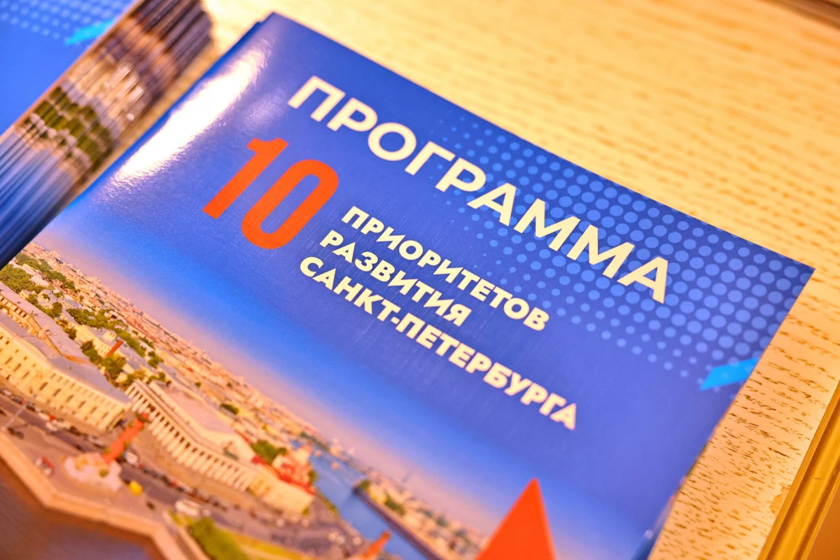 Александр Беглов: Расходы бюджета Санкт-Петербурга на 2026-2028 годы превысят планку в 5 трлн рублей - tvspb.ru