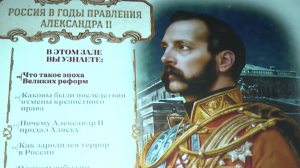 История Романовых в мультимедиа