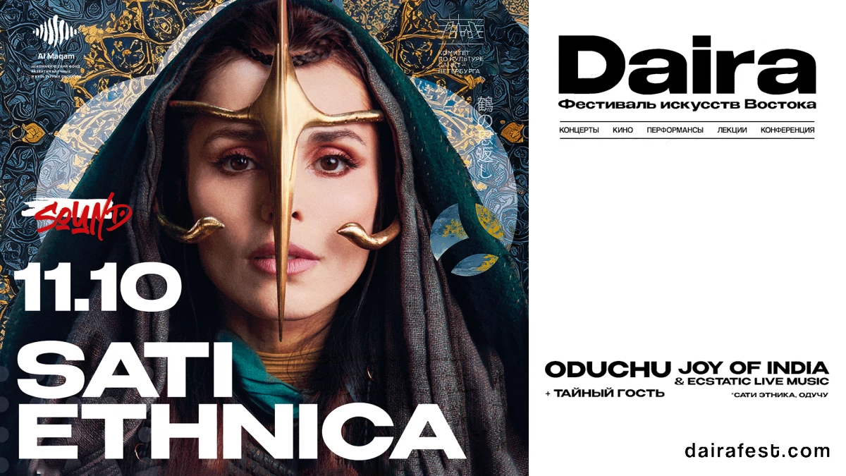 В Петербурге 11 октября состоится открытие IX фестиваля искусств Востока Daira - tvspb.ru