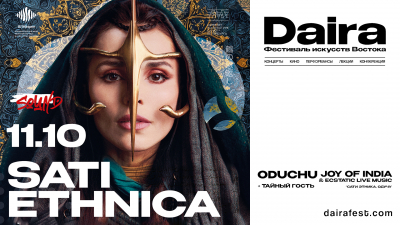 В Петербурге 11 октября состоится открытие IX фестиваля искусств Востока Daira