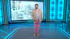 Модный бледно-розовый для осеннего гардероба