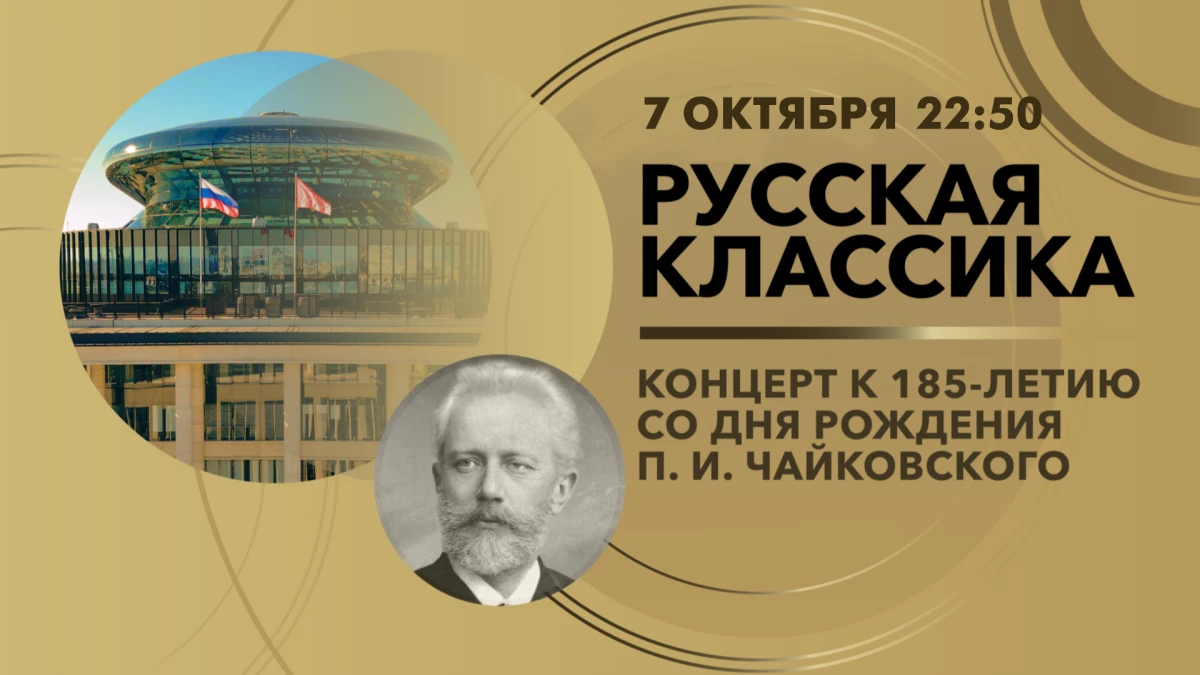 Концерт «Русская классика в Невской Ратуше». Онлайн-трансляция - tvspb.ru