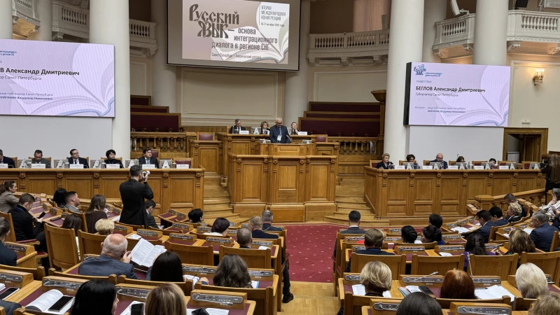 Конференция по русскому языку в Петербурге собрала участников из 18 стран - tvspb.ru