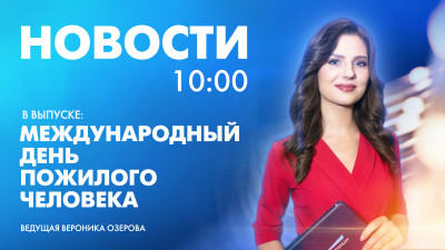 Новости Петербурга к 10:00