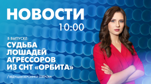 Новости Петербурга к 10:00