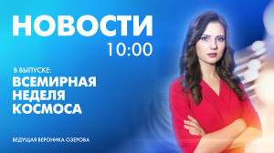 Новости Петербурга к 10:00