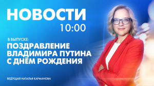 Новости Петербурга к 10:00