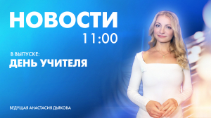 Новости Петербурга к 11:00