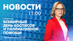 Новости Петербурга к 11:00