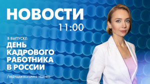 Новости Петербурга к 11:00