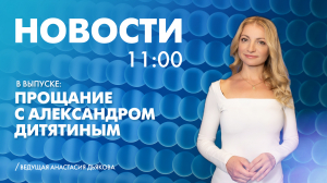 Новости Петербурга к 11:00