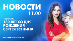 Новости Петербурга к 11:00