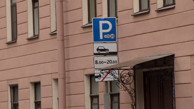 В Петербурге с 15 октября вводятся дифференцированные тарифы на платную парковку