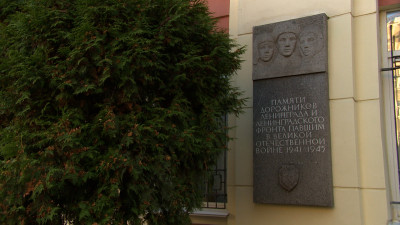 В Петербурге почтили память дорожников Ленинграда и Ленинградского фронта, павших в Великой Отечественной войне