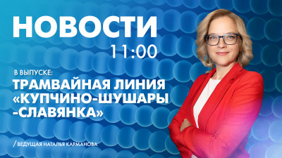 Новости Петербурга к 11:00