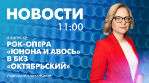 Новости Петербурга к 11:00