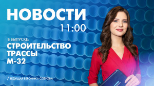Новости Петербурга к 11:00