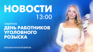 Новости Петербурга к 13:00