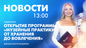 Новости Петербурга к 13:00