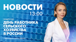 Новости Петербурга к 13:00