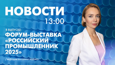 Новости Петербурга к 13:00
