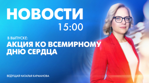 Новости Петербурга к 15:00