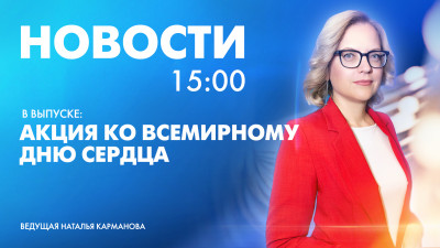 Новости Петербурга к 15:00