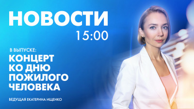 Новости Петербурга к 15:00