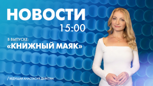 Новости Петербурга к 15:00