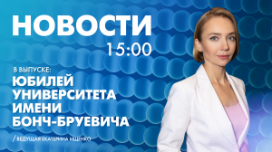 Новости Петербурга к 15:00