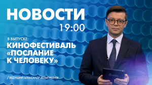 Новости Петербурга к 19:00